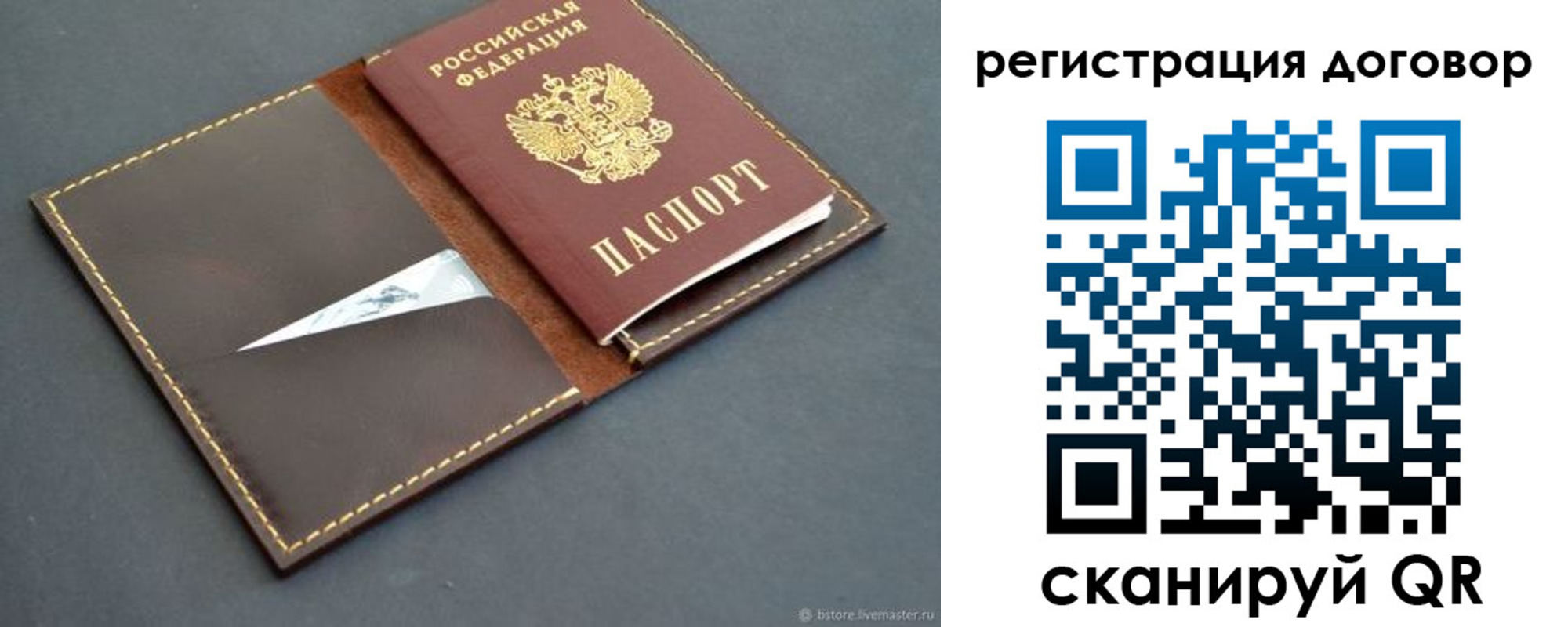 временная регистрация поиск в Северске