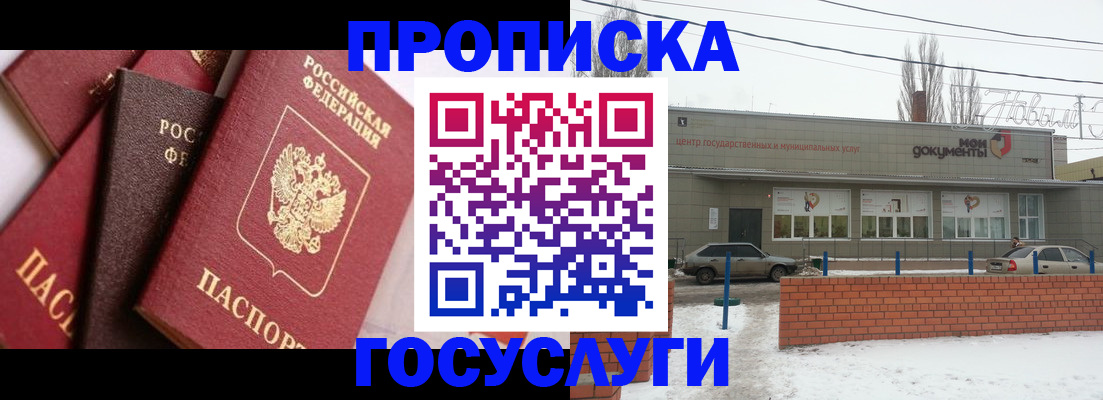 временная регистрация собственник в Северске