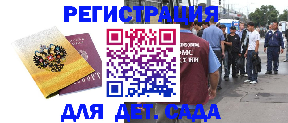 прописка в квартире в Северске