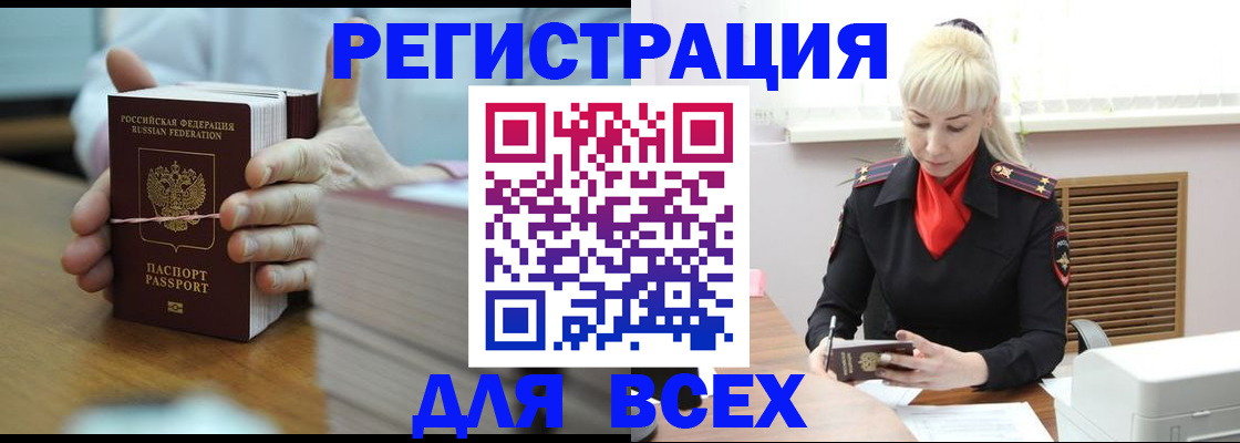 прописка гарантия в Северске