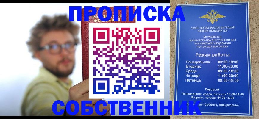 временная регистрация гарантия в Северске