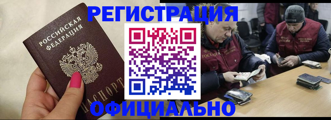 временная регистрация собственник в Северске